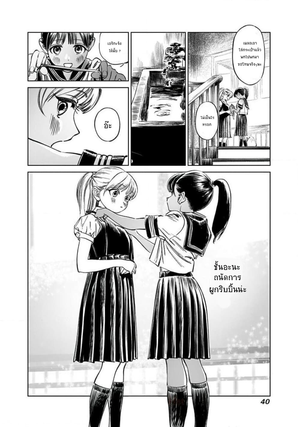 Akebi chan no Sailor Fuku 47 (4)